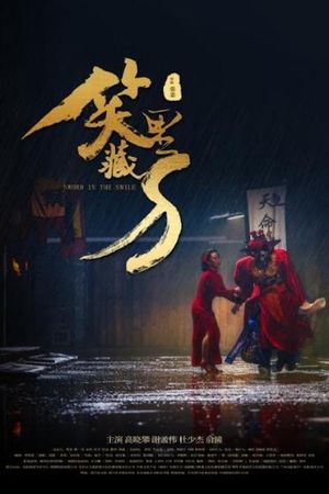 Sword in the Smile's poster