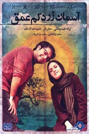 Shallow Yellow Sky's poster