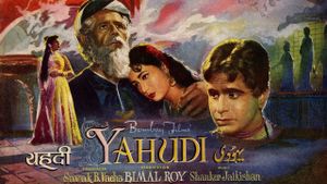 Yahudi's poster