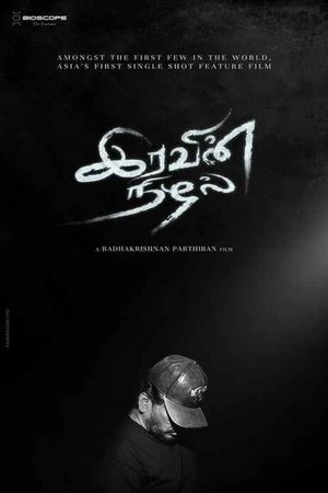 Iravin Nizhal's poster