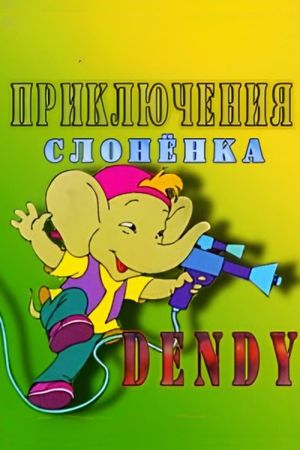 The Adventures of Dandy the Elephant's poster