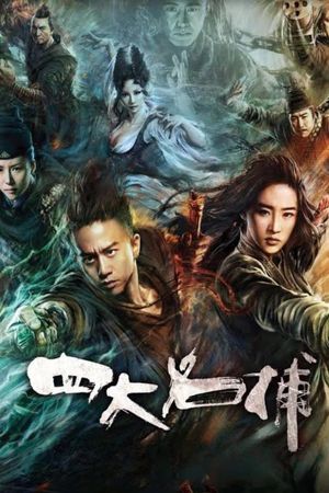 The Four 2's poster