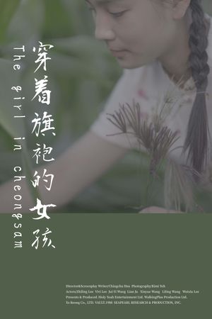 The girl in cheongsam's poster