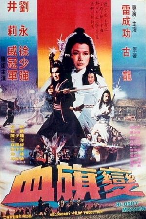Bloody Mission's poster