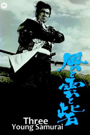 3 Young Samurai's poster