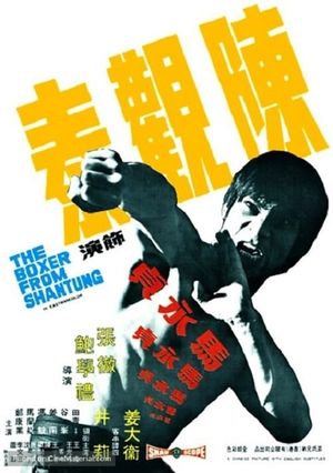 The Boxer from Shantung's poster