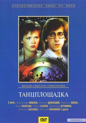 Tantsploshchadka's poster