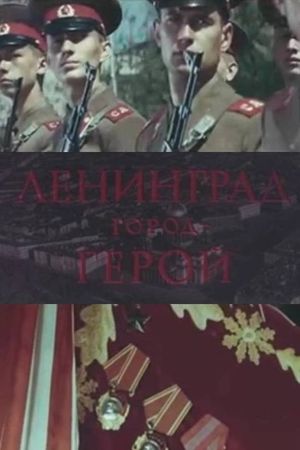 Leningrad the Hero City's poster
