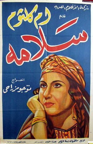 Salamah's poster