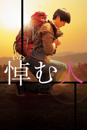 The Mourner's poster