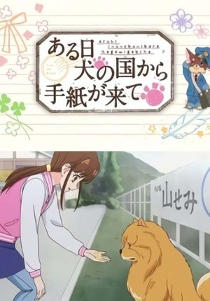 One Day A Letter Arrives from the Dog Kingdom's poster