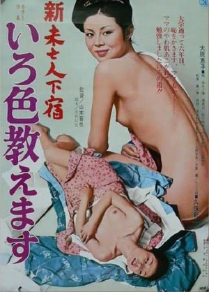 Widow's Boarding House: Teaching Sex's poster