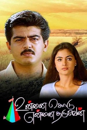 Unnai Kodu Ennai Tharuven's poster