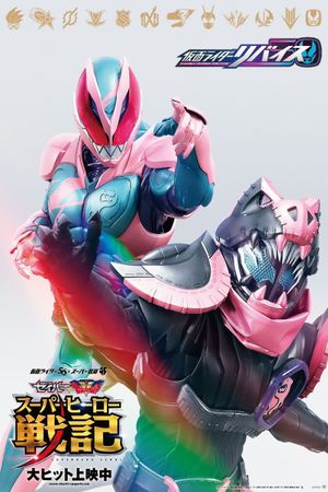 Kamen Rider Revice: The Movie's poster