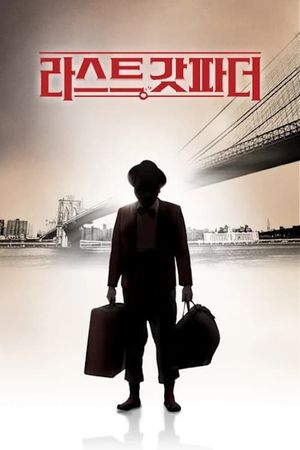 The Last Godfather's poster