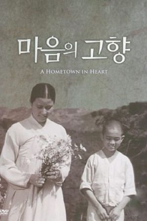 A Hometown in Heart's poster