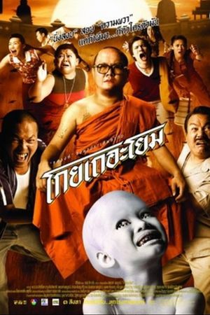 See How They Run's poster