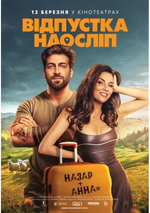 Blind Vacation's poster