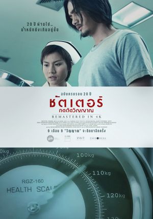 Shutter's poster