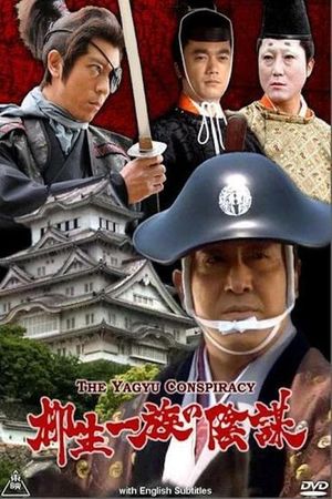 The Yagyu Conspiracy's poster