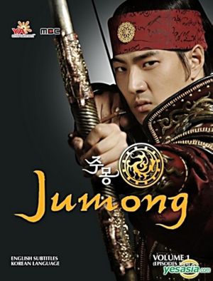 삼한지: 주몽 편's poster