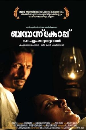 Bioscope's poster image