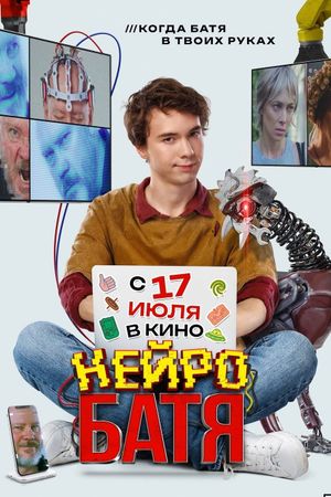 Neyrobatya's poster