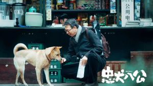 Hachiko's poster