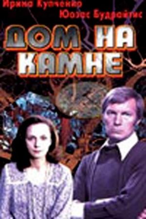 Dom na kamne's poster
