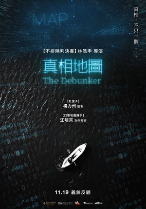 The Debunker's poster