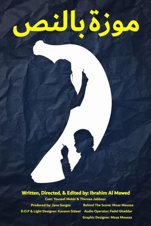 Banana In The Middle's poster