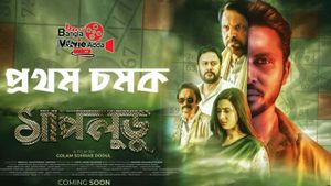 Shapludu (Bengali)'s poster