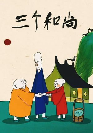 Three Monks's poster