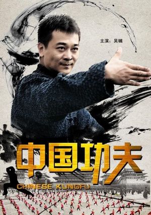 Chinese Kung Fu's poster image
