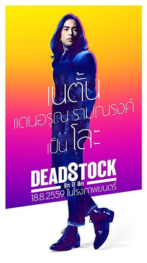 Deadstock's poster