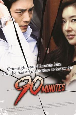 90 Minutes's poster