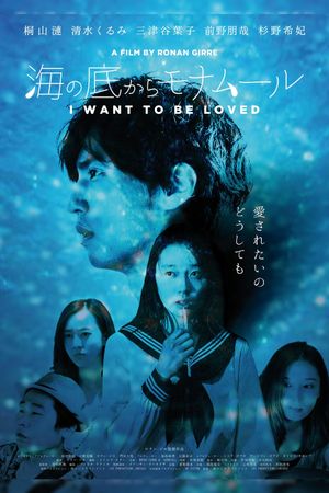 I Want to Be Loved's poster