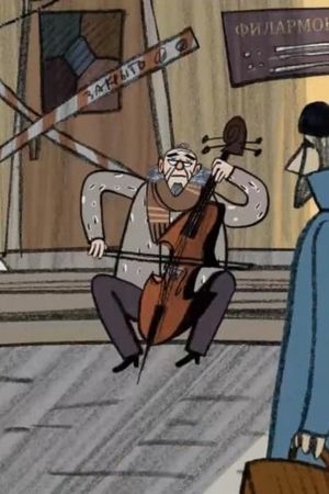 The Pirate and the Cello's poster