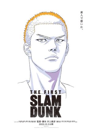 The First Slam Dunk's poster