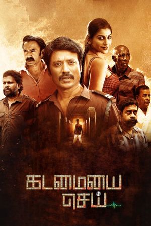 Kadamaiyai Sei's poster