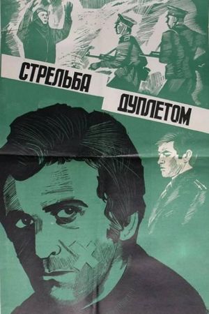 Strelba dupletom's poster