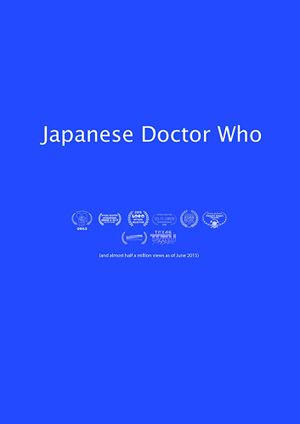 Japanese Doctor Who's poster