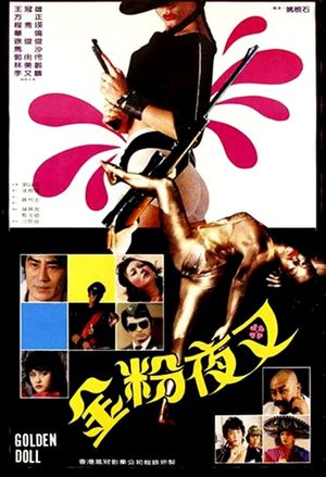 Jin fen ye cha's poster