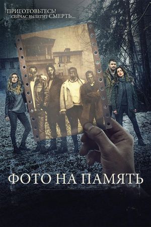 Deadly Still's poster