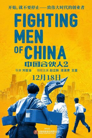 Fighting Men of China's poster