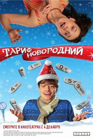Tarif Novogodniy's poster