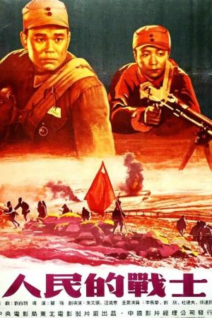 Soldiers of the People's poster