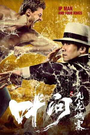 Ip Man and the Four Kings's poster