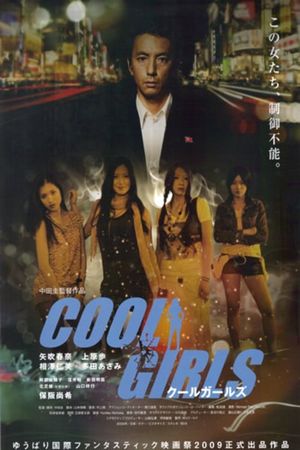 Cool Girls's poster