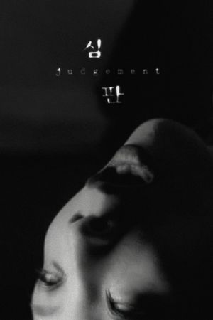 Judgement's poster